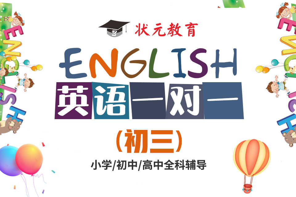 初三英語.jpg
