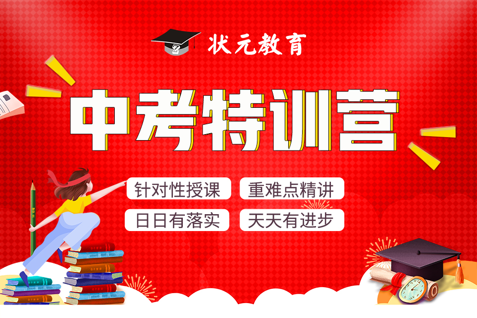 中考特訓(xùn).jpg
