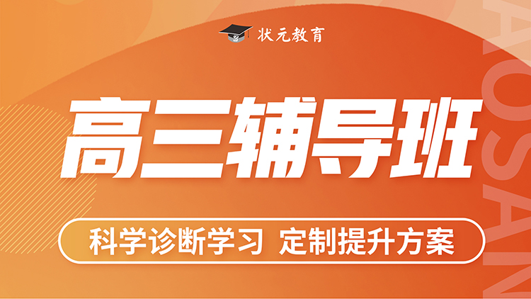 高三輔導班.jpg