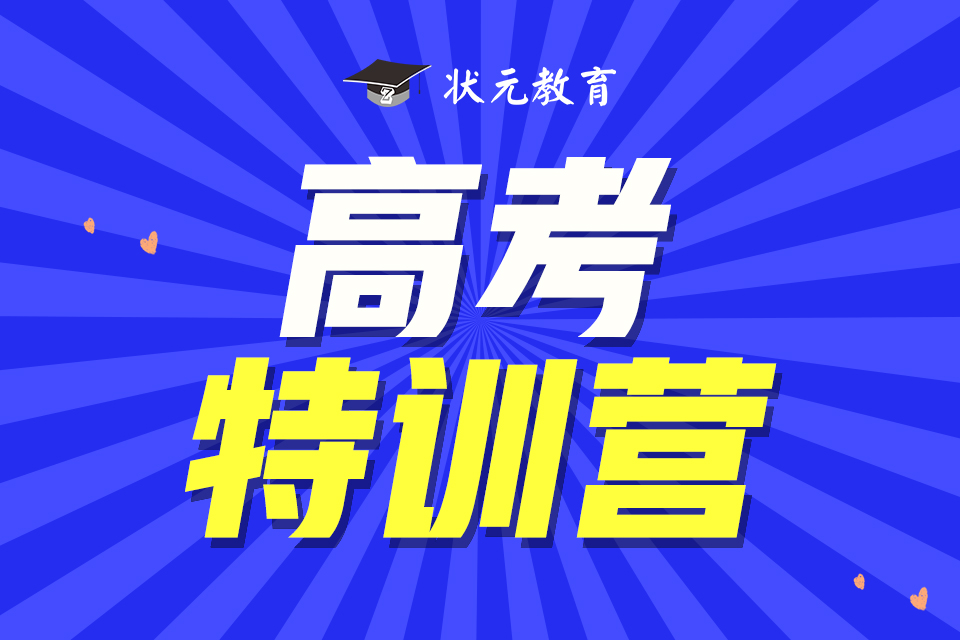 高考特訓營.jpg