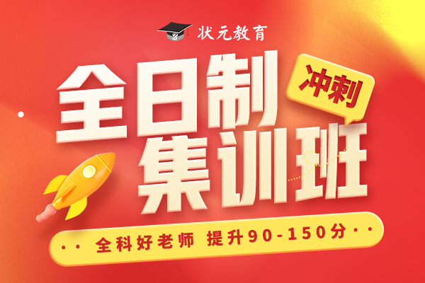 全日制集訓(xùn)班-pc.jpg