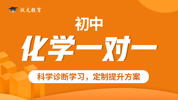 初中化學一對一16-9.jpg