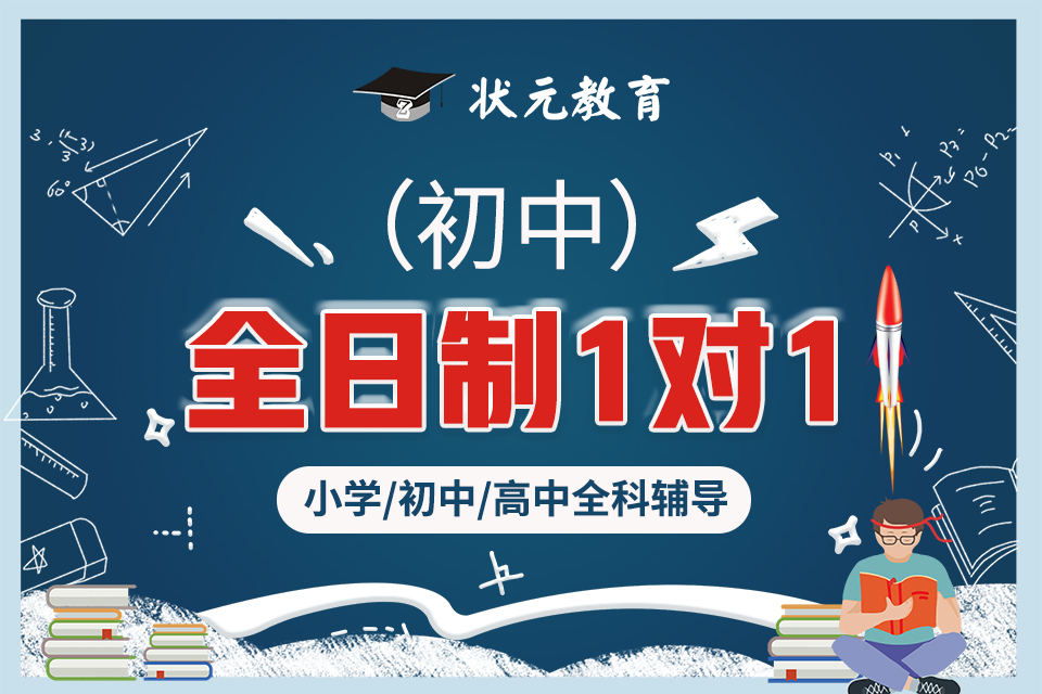 全日制一對一-初中.jpg