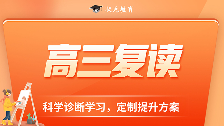 高三復讀.jpg