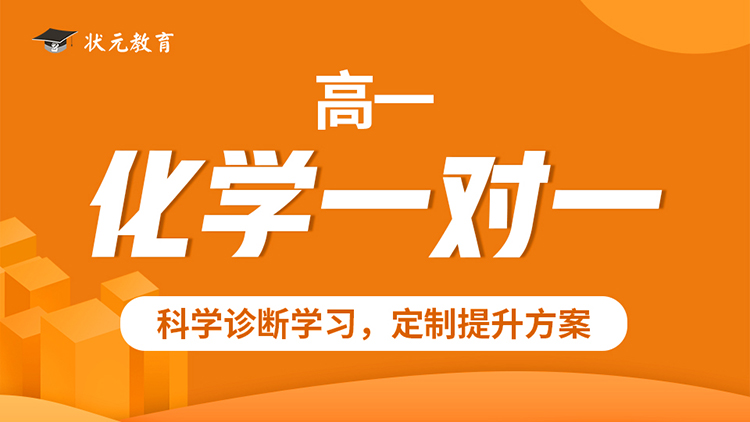 高一化學(xué)一對一16-9.jpg