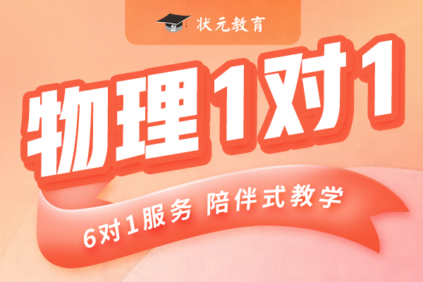物理1對(duì)1-pc.jpg