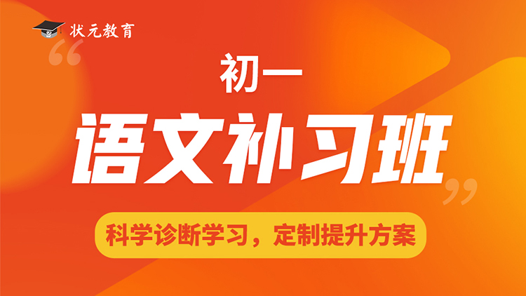初一語文補習班16-9.jpg