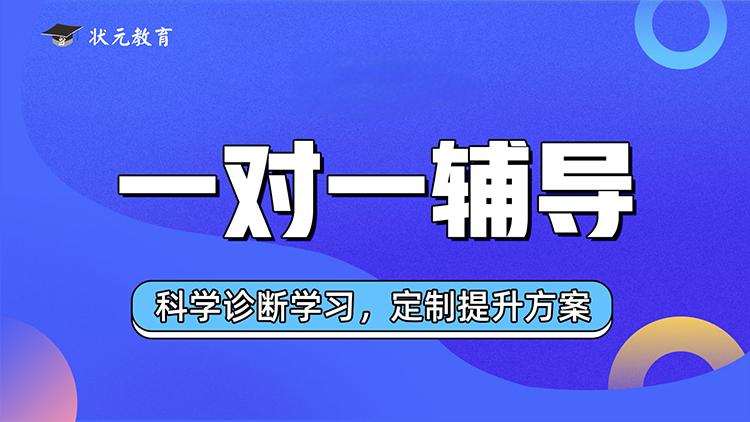 小學(xué)一對(duì)一輔導(dǎo)16×9.jpg
