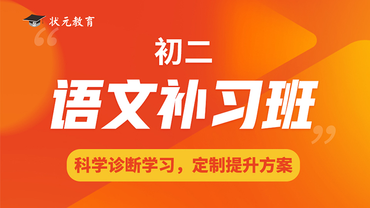 初二語文補習班16-9.jpg