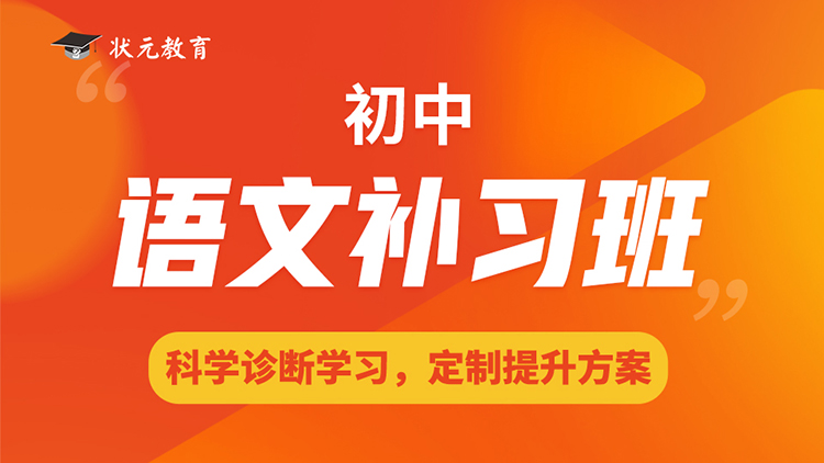 初中語文補(bǔ)習(xí)班16-9.jpg