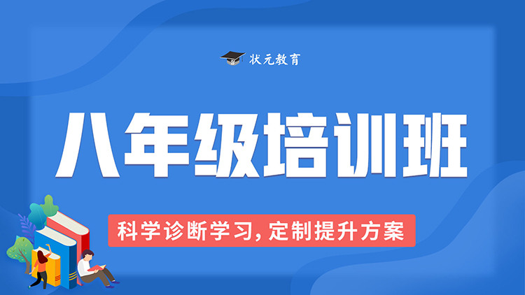 八年級培訓(xùn)班.jpg